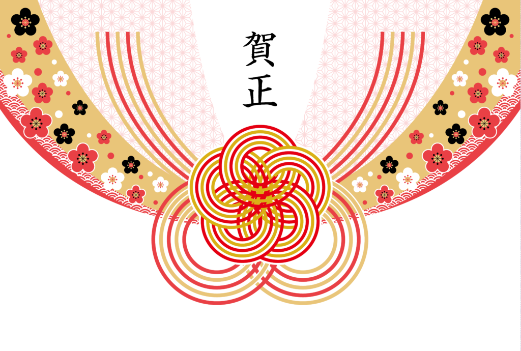 2021年 年頭挨拶